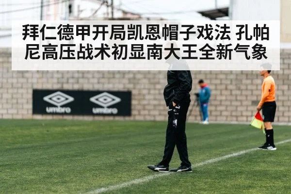 soccer coach tactics sideline