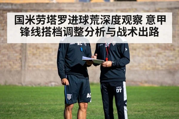 football coach tactical board
